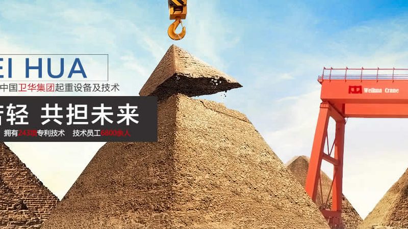 二手门式起重机代理加盟条件